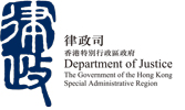 律政司