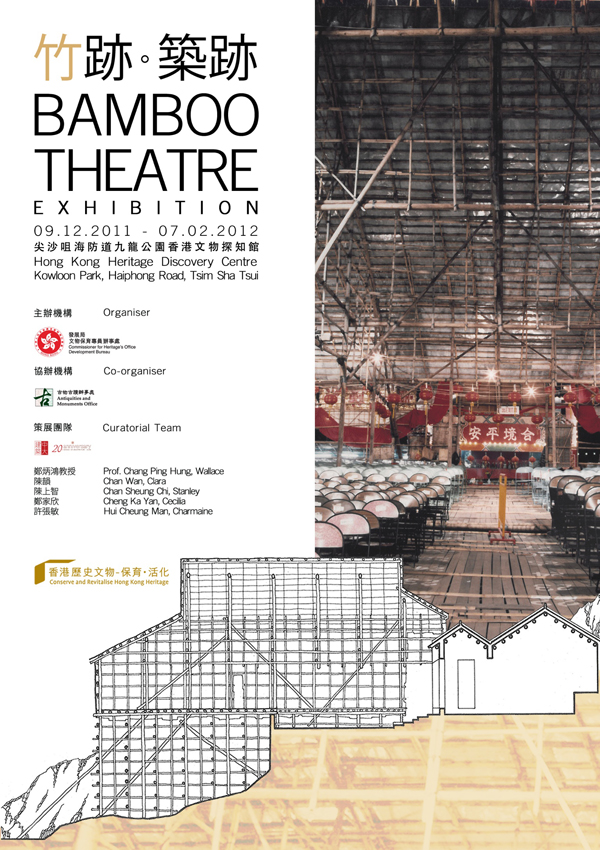 Bamboo Theatre Exhibition