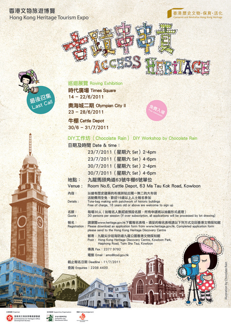 Hong Kong Heritage Tourism Expo - Access Heritage