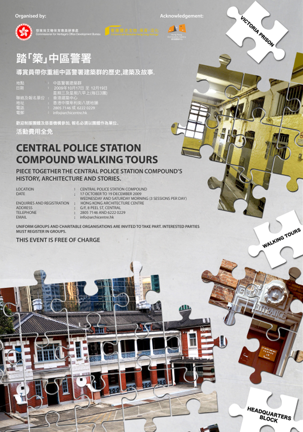 Central Police Station Walking Tours