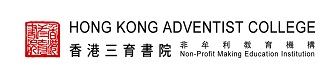 香港三育书院
