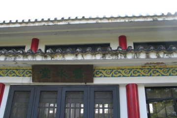 Before repair - Tao Fong Shan Christian Centre