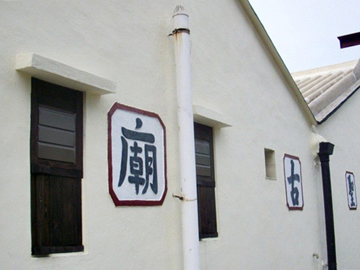 维修后 - 粉岭洪圣宫