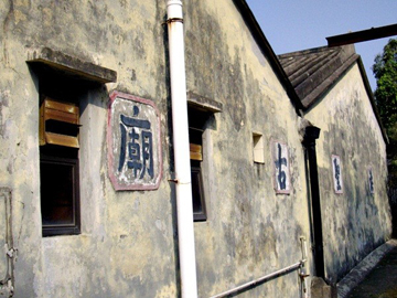 维修前 - 粉岭洪圣宫