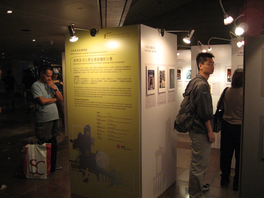 Exhibition of the winning entries of the Conservation and Revitalisation of Historic Buildings Photo Competition at Hong Kong Cultural Centre - 12 to 26 May 2008 (2)