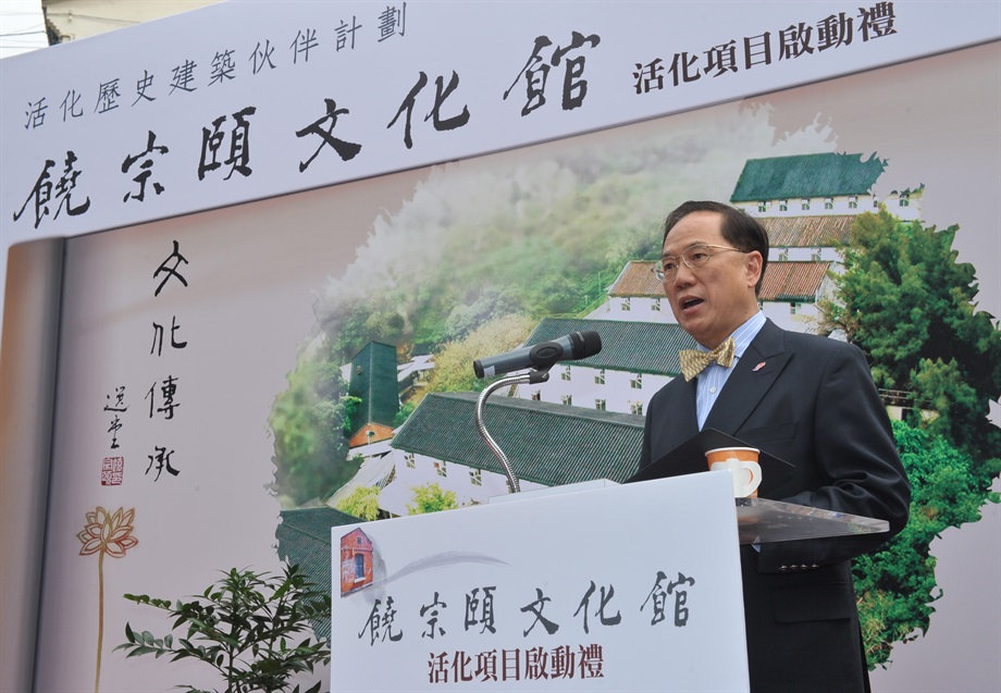 Mr Tsang delivers a speech at the ceremony.