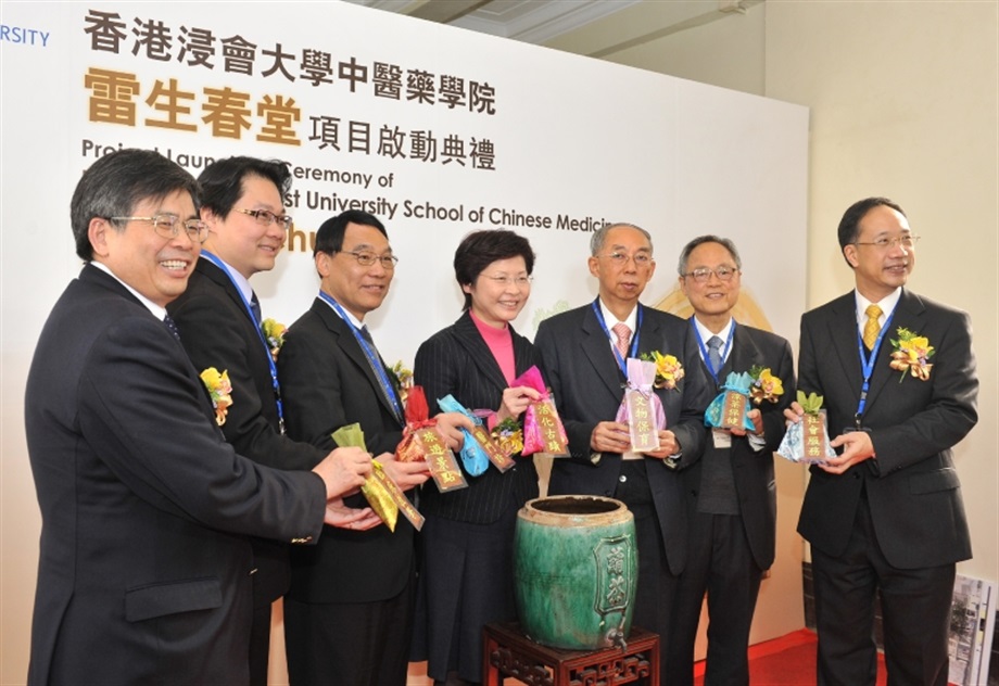 The Secretary for Development, Mrs Carrie Lam, officiates at "Hong Kong Baptist University School of Chinese Medicine – Lui Seng Chun" Project Launching Ceremony today (Janurary 14).
