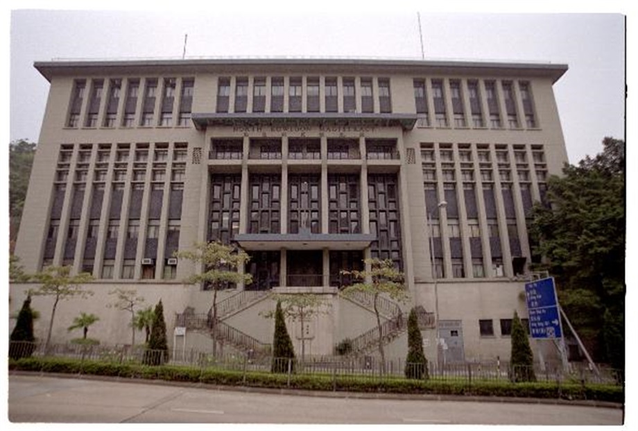 General view of North Kowloon Magistracy.