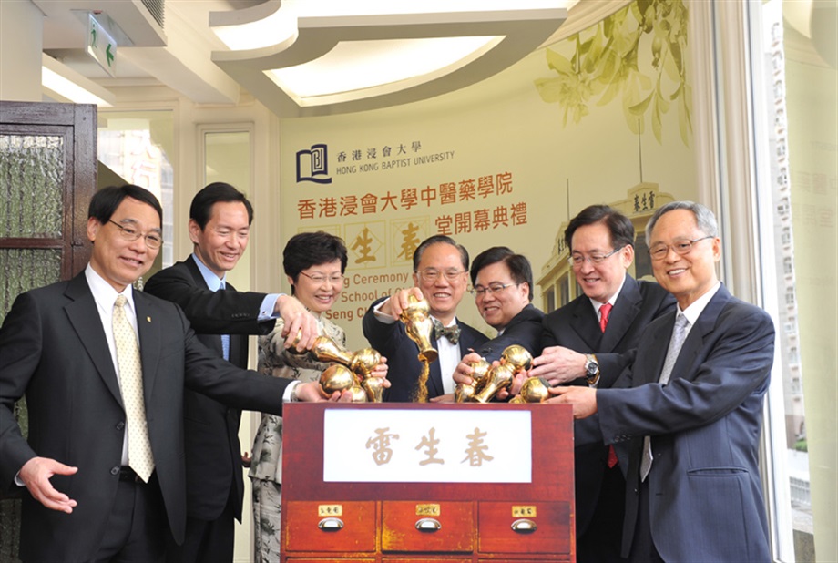 The Secretary for Development, Mrs Carrie Lam, accompanies The Chief Executive, Mr Donald Tsang, to officiate at the opening ceremony of Hong Kong Baptist University School of Chinese Medicine – Lui Seng Chun today (April 25).