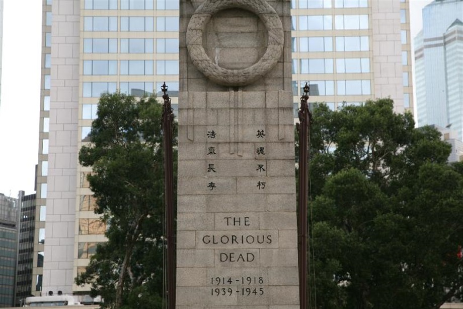 Inscriptions on the Cenotaph.