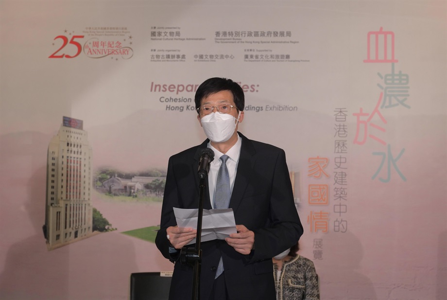Jointly presented by the National Cultural Heritage Administration and the Development Bureau for the first time, the "Inseparable Ties: Cohesion as Told by Hong Kong Historic Buildings" exhibition officially opened today (November 9). Photo shows Deputy Administrator of the National Cultural Heritage Administration, Mr Lu Jin, giving a speech at the opening ceremony.