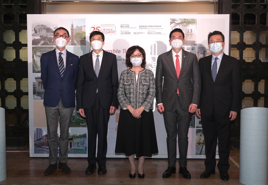 Jointly presented by the National Cultural Heritage Administration and the Development Bureau for the first time, the "Inseparable Ties: Cohesion as Told by Hong Kong Historic Buildings" exhibition officially opened today (November 9). Photo shows (from left) the the Chairman of the Antiquities Advisory Board, Mr Douglas So; Deputy Administrator of the National Cultural Heritage Administration, Mr Lu Jin; the Secretary for Development, Ms Bernadette Linn; the Chairman of the Tung Wah Group of Hospitals, Mr Philip Ma; and the Chairman of the Advisory Committee on Built Heritage Conservation, Professor Lau Chi-pang at the opening ceremony.