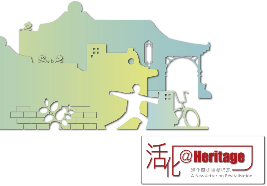 香港历史文物 - 保育‧活化 -主页 (2)